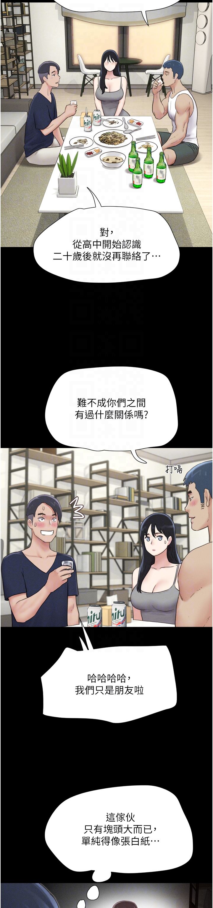 韶恩第14話-在男友面前幫前任口交