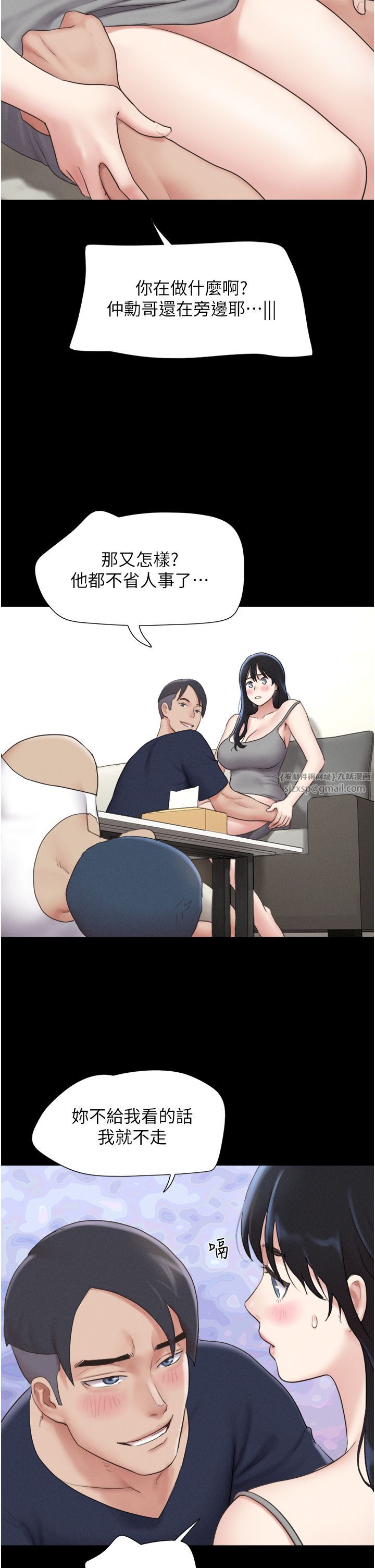 韶恩第14話-在男友面前幫前任口交