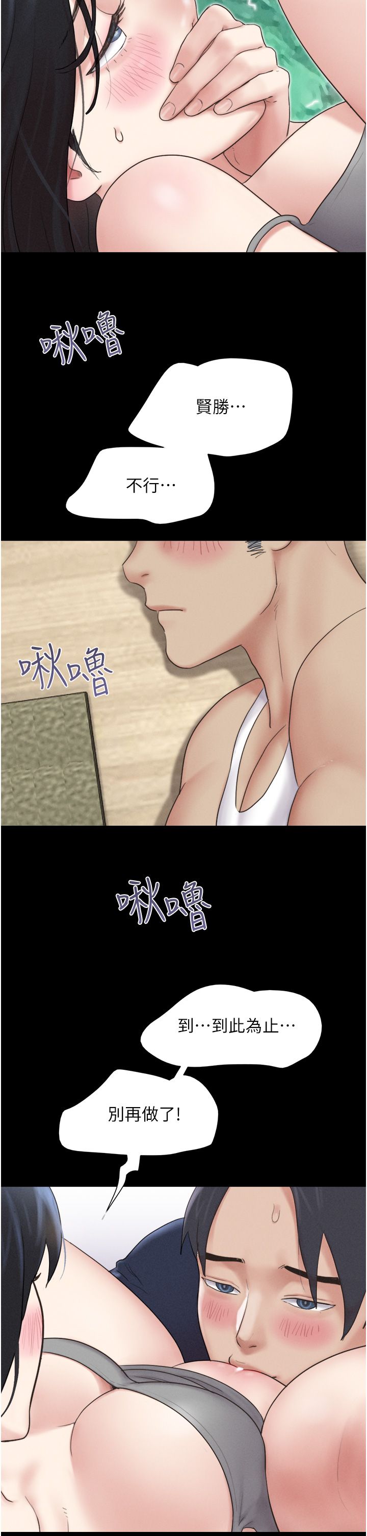 韶恩第14話-在男友面前幫前任口交