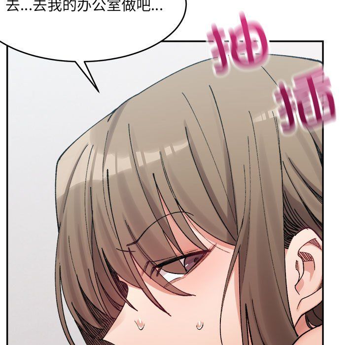 微妙关系第25話