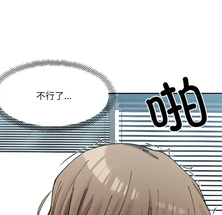 微妙关系第25話