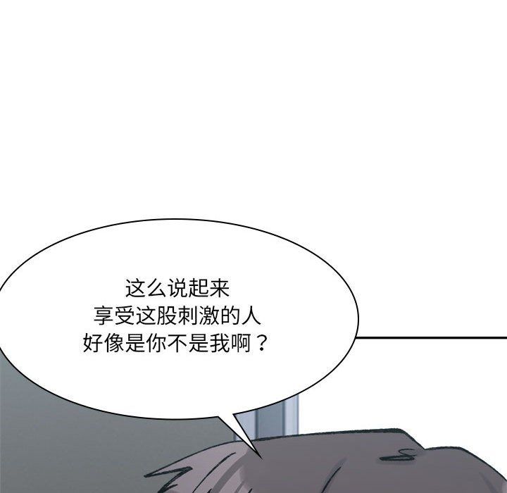 微妙关系第25話