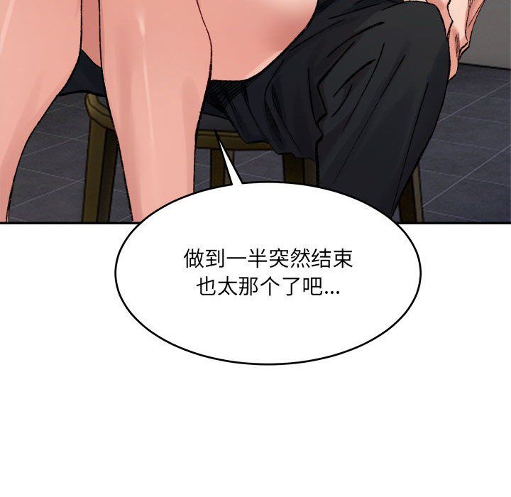 微妙关系第25話