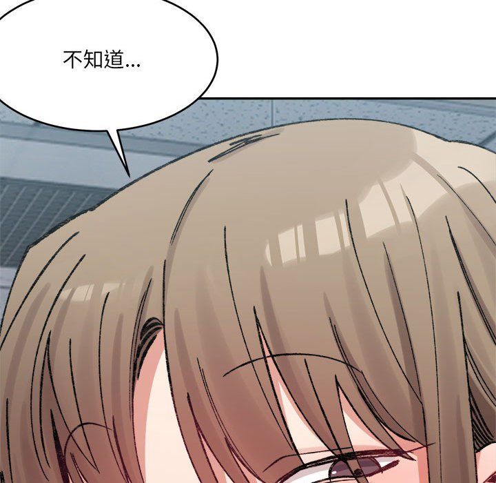 微妙关系第25話