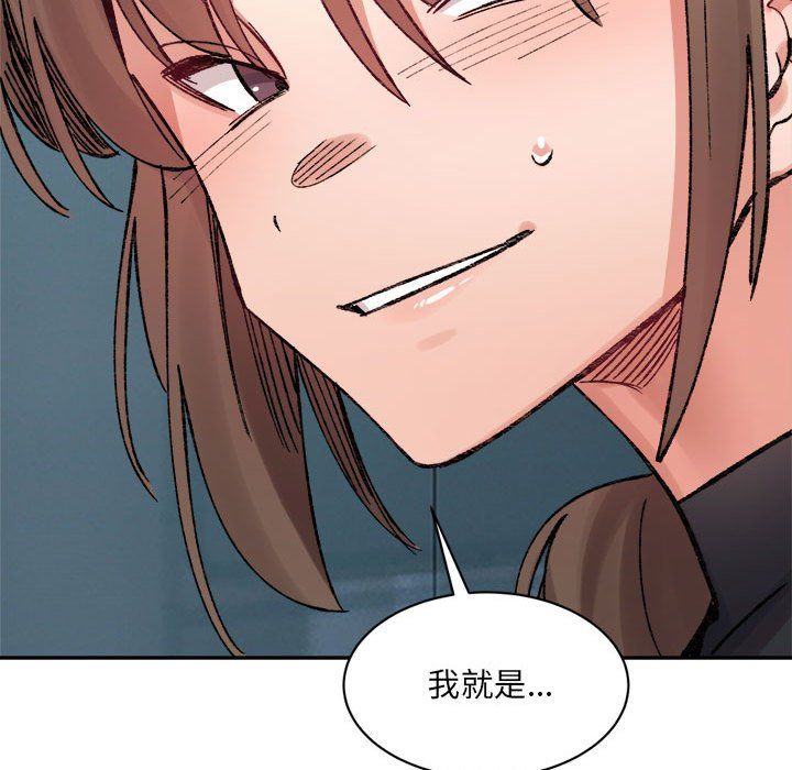 微妙关系第25話