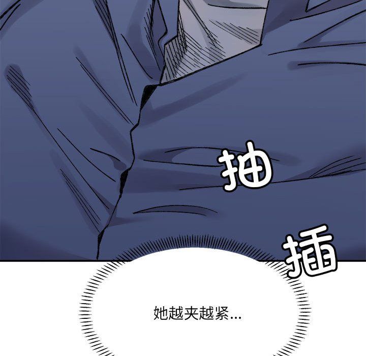 微妙关系第25話