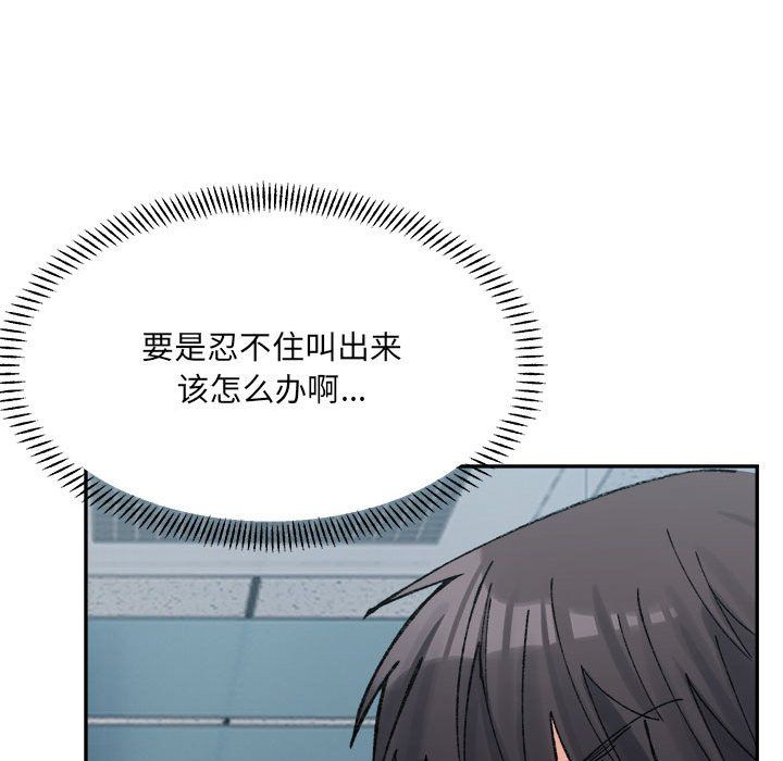 微妙关系第25話