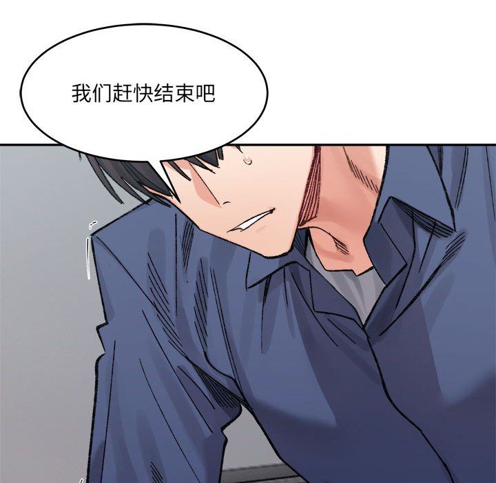 微妙关系第25話