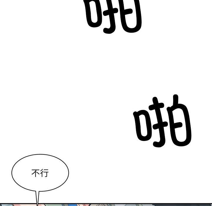 微妙关系第25話