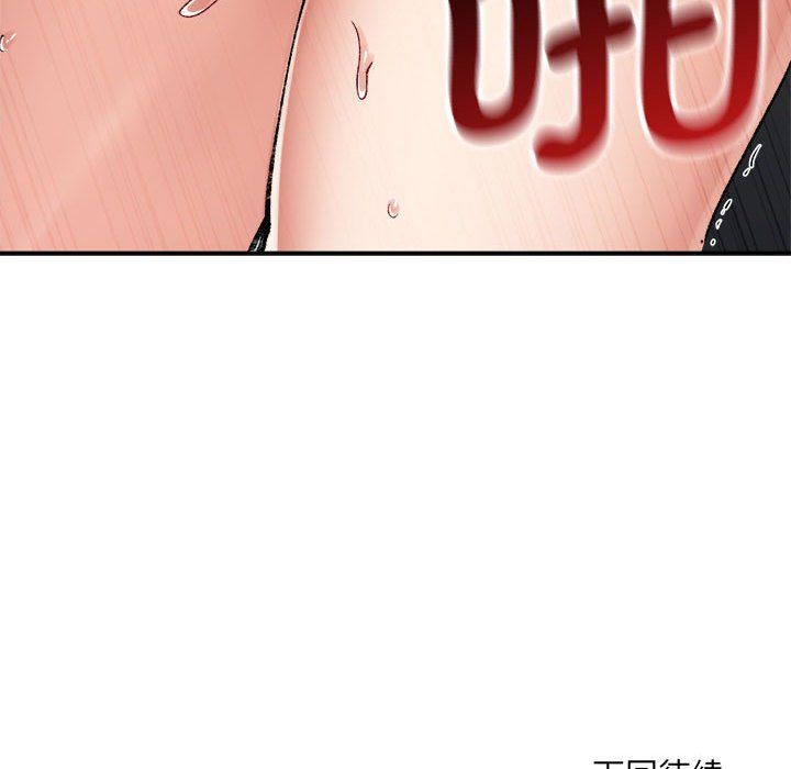 微妙关系第25話