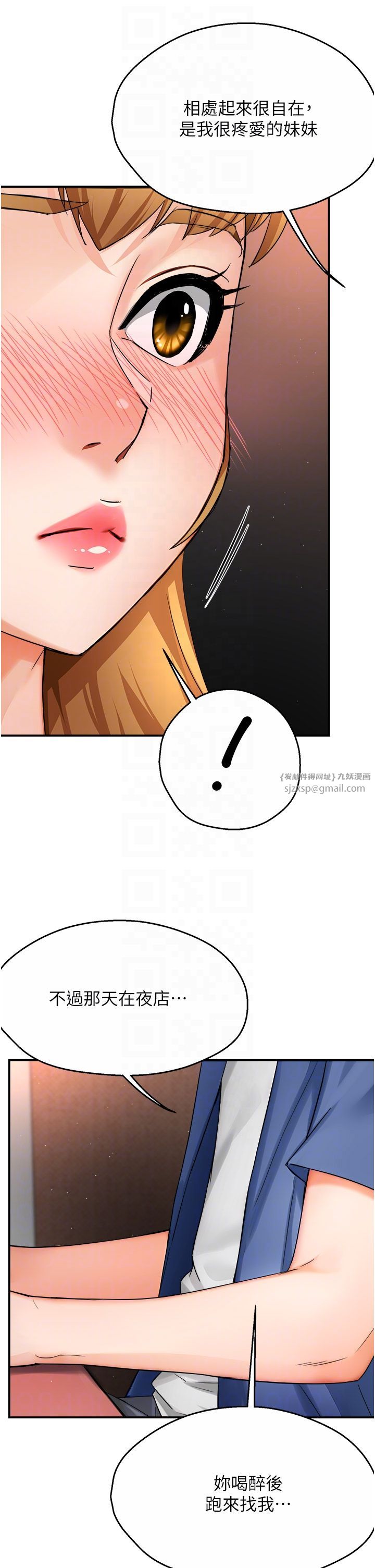 痒乐多阿姨第26話-成為我的第一次吧…!