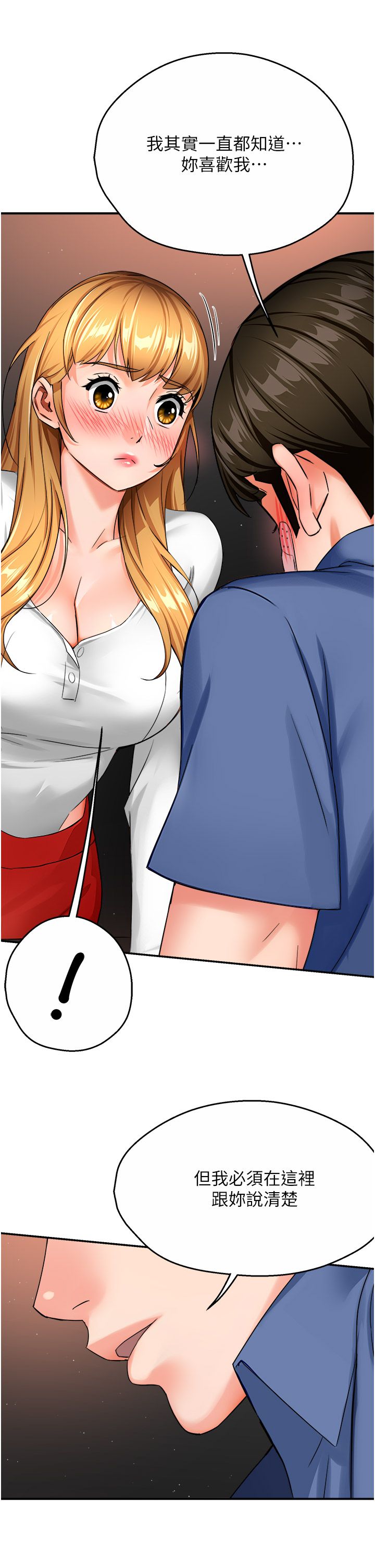 痒乐多阿姨第26話-成為我的第一次吧…!