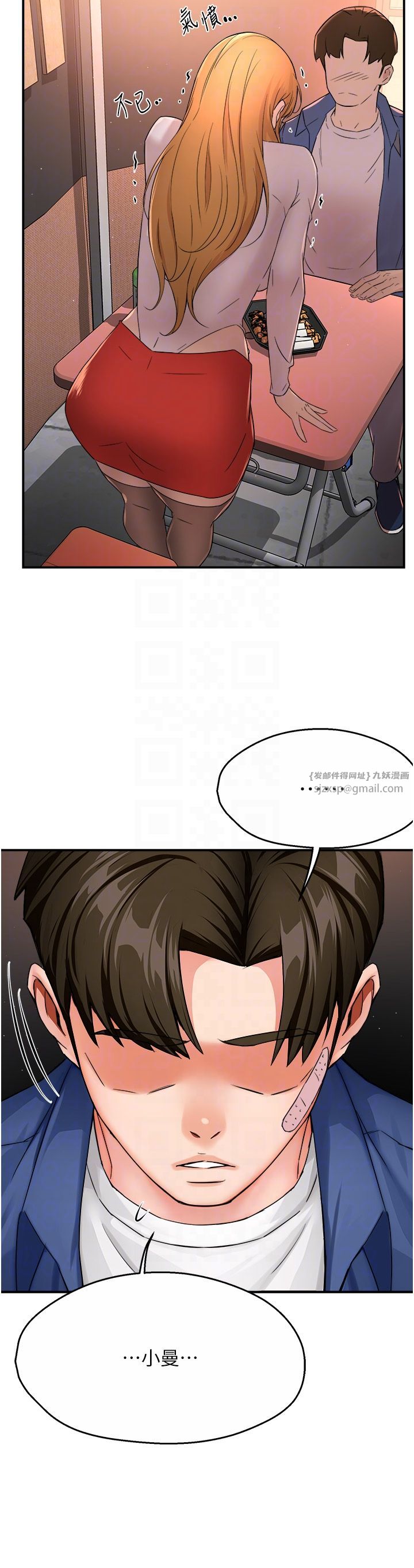 痒乐多阿姨第26話-成為我的第一次吧…!