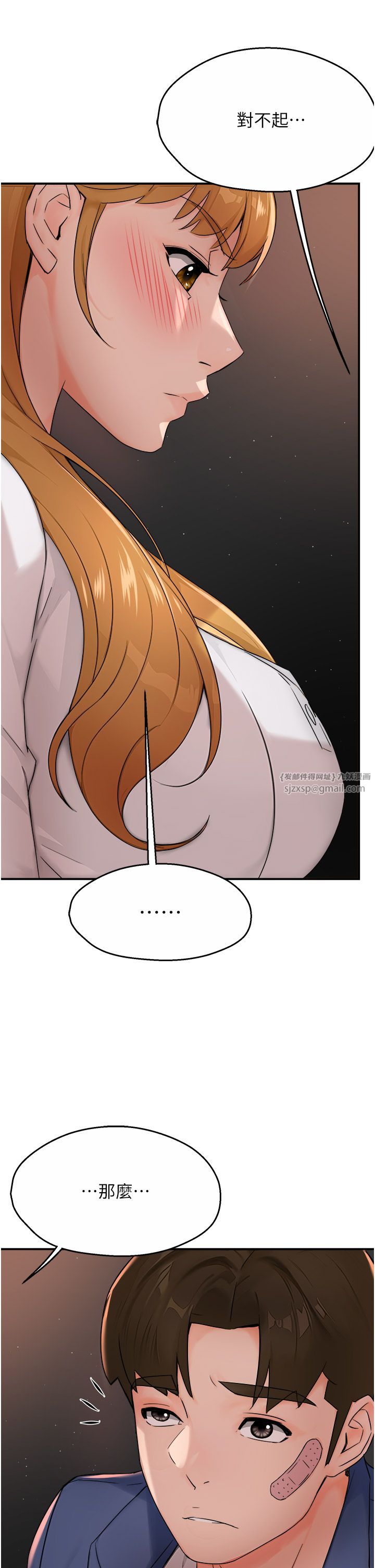 痒乐多阿姨第26話-成為我的第一次吧…!