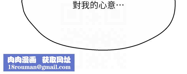 痒乐多阿姨第26話-成為我的第一次吧…!