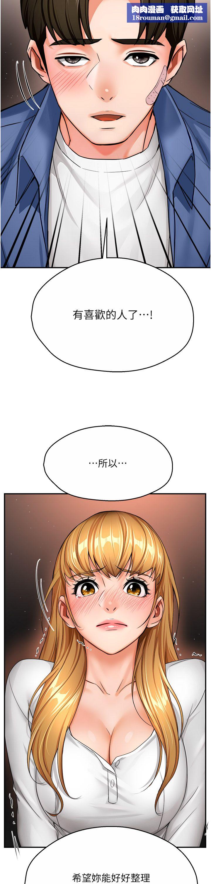 癢樂多阿姨第26話-成為我的第一次吧…!