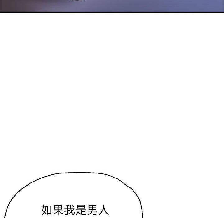 亲家的女人们第19話