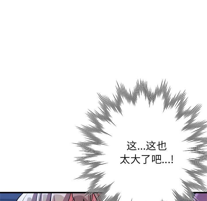 亲家的女人们第19話