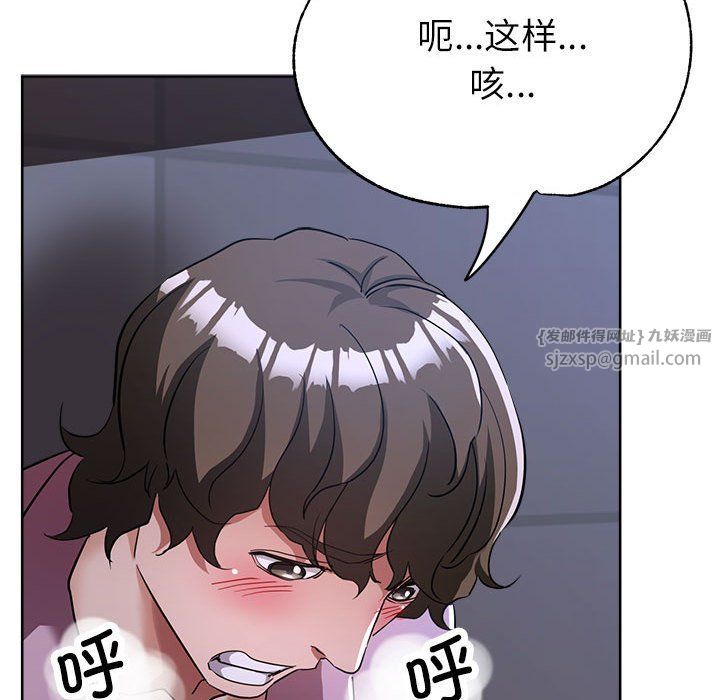 亲家的女人们第19話