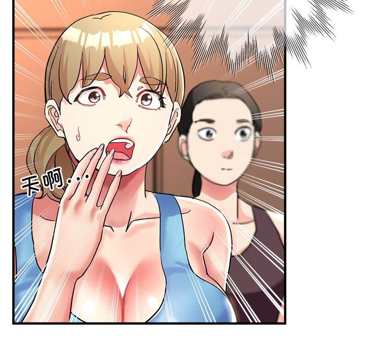 亲家的女人们第19話