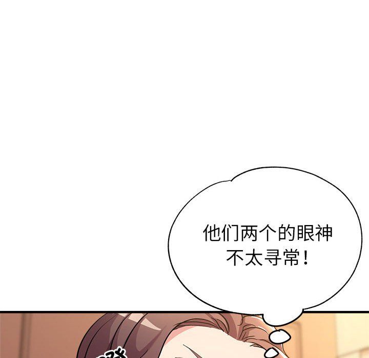 亲家的女人们第19話