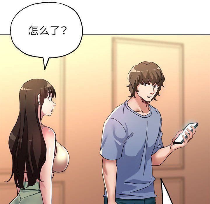 亲家的女人们第19話