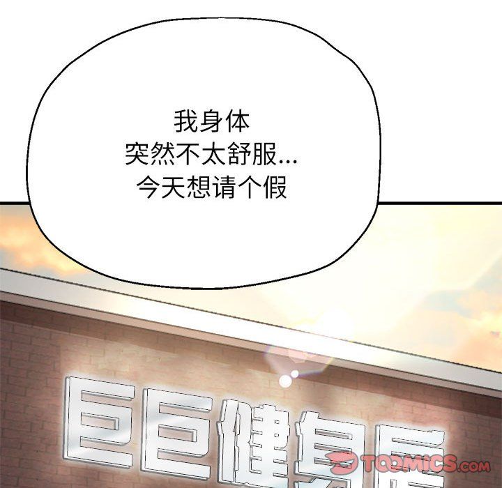 亲家的女人们第19話