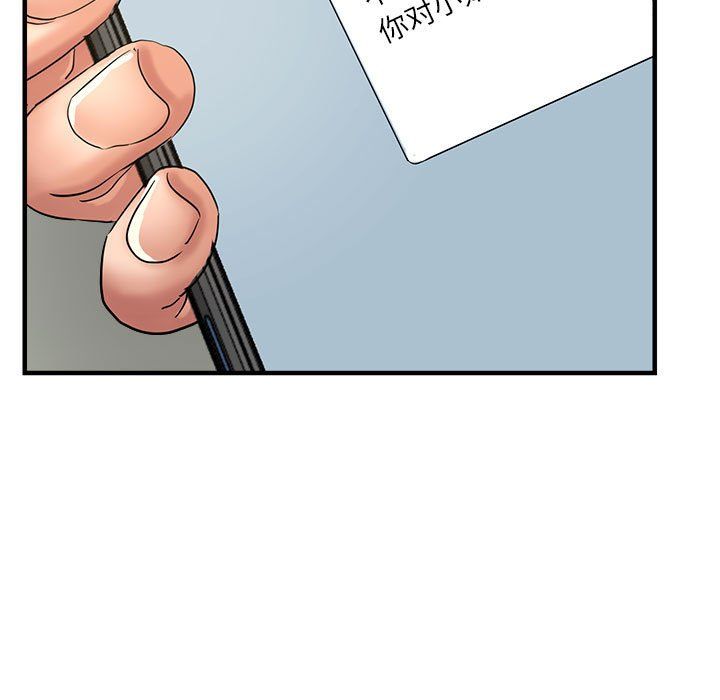 亲家的女人们第19話