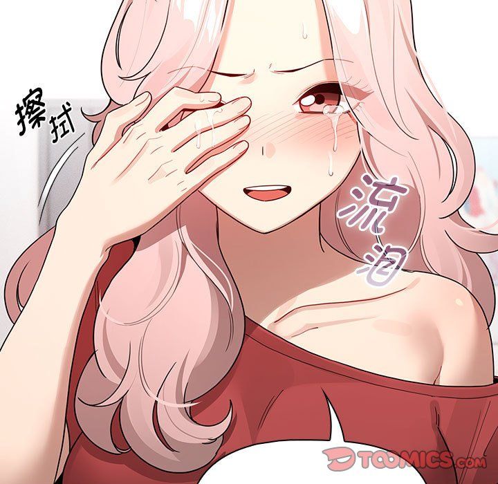 疫情期间的家教生活第131話