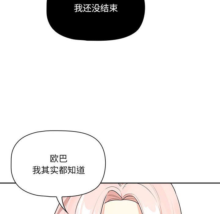 疫情期间的家教生活第131話