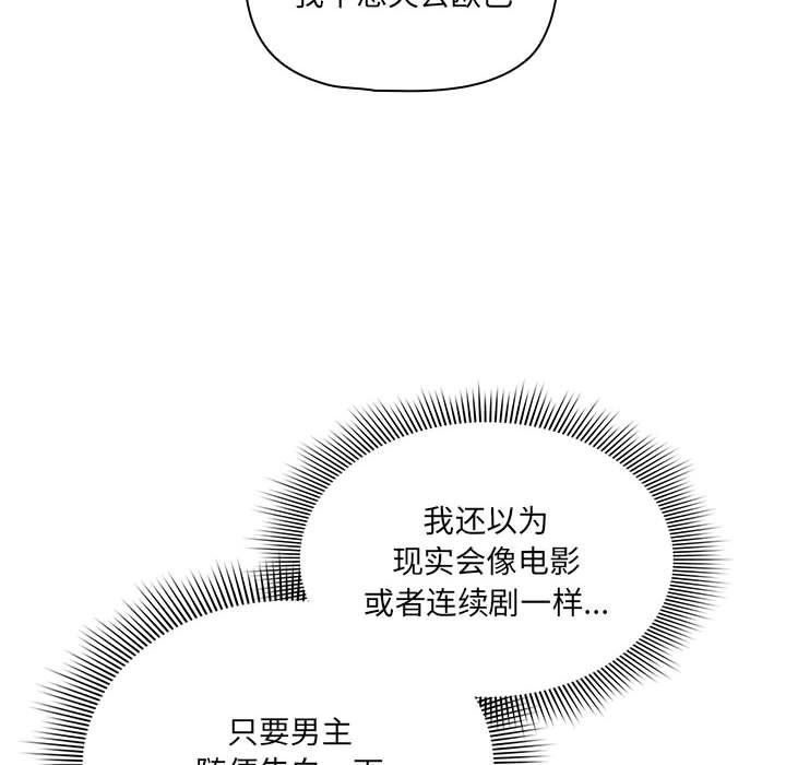 疫情期间的家教生活第131話