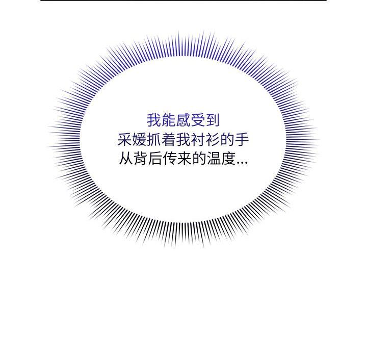 疫情期间的家教生活第131話