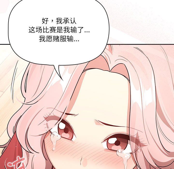 疫情期间的家教生活第131話