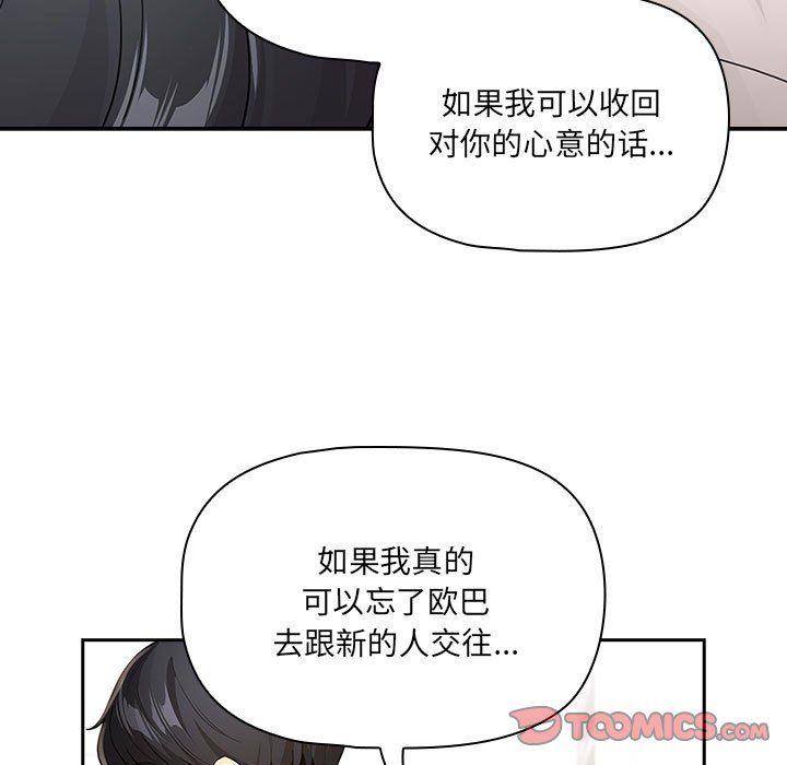 疫情期间的家教生活第131話