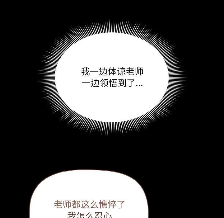 疫情期间的家教生活第131話