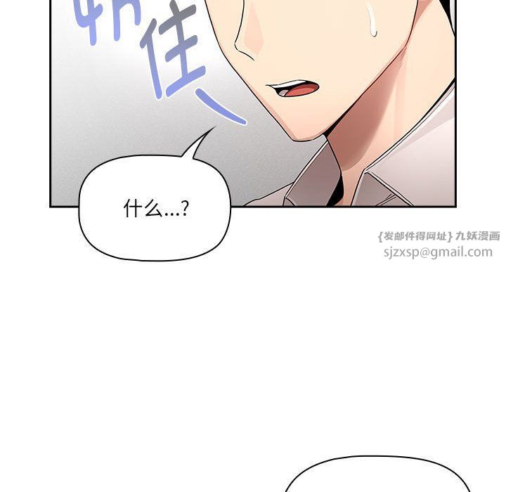 疫情期间的家教生活第131話