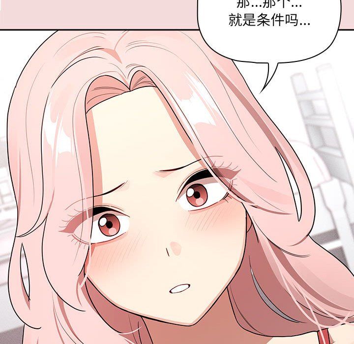 疫情期间的家教生活第131話