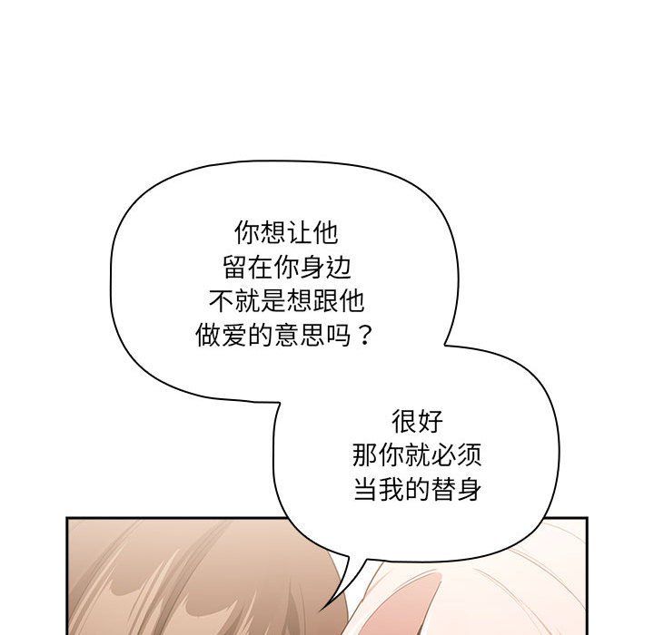 疫情期間的家教生活第131話