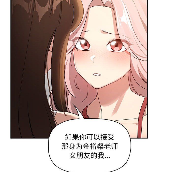 疫情期间的家教生活第131話