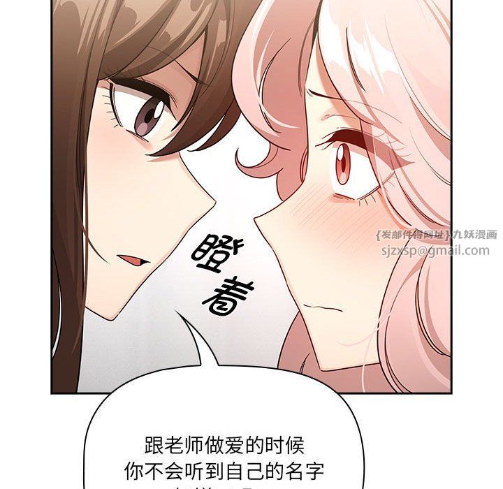 疫情期间的家教生活第131話