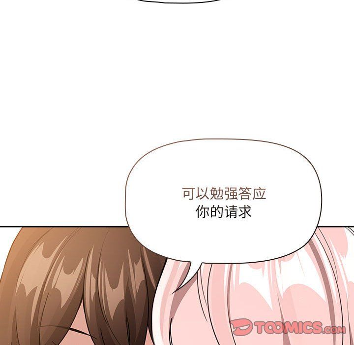 疫情期间的家教生活第131話