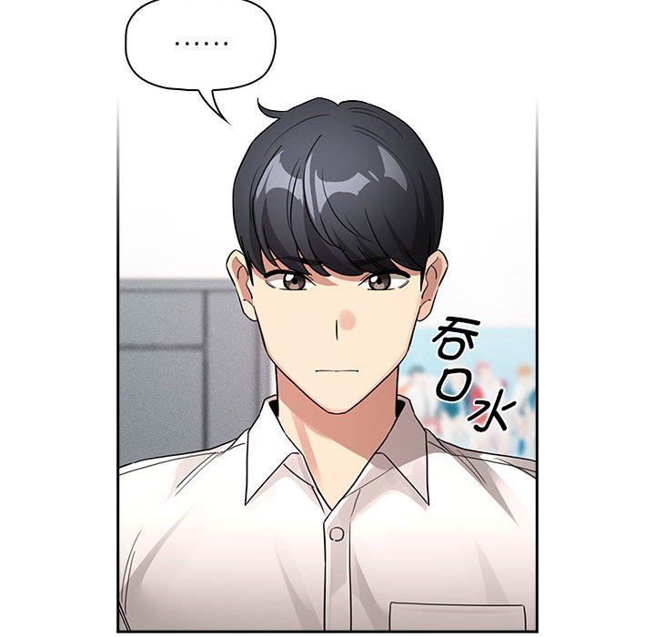 疫情期间的家教生活第131話