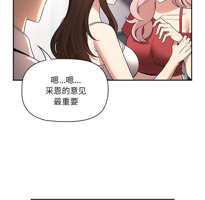 疫情期间的家教生活第131話