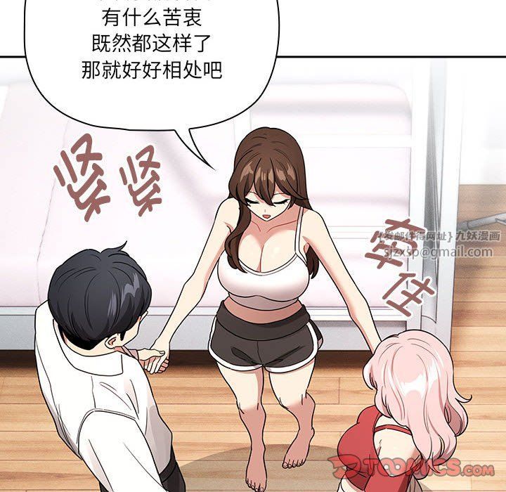 疫情期间的家教生活第131話