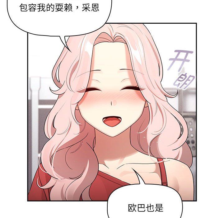 疫情期间的家教生活第131話