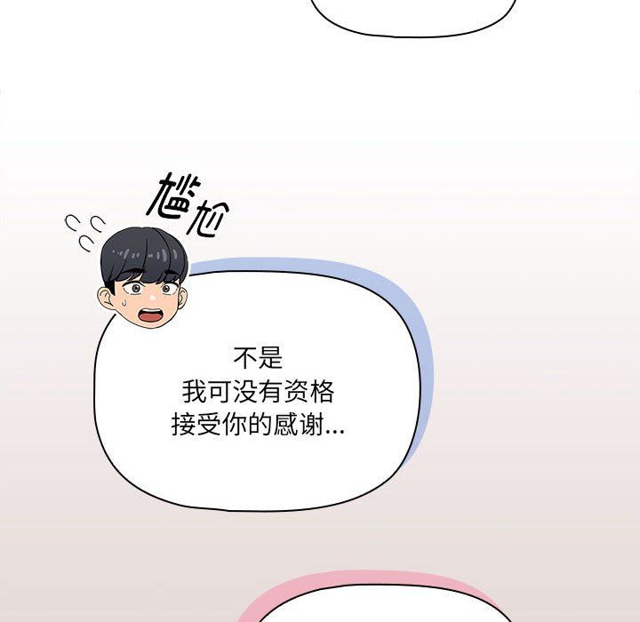 疫情期间的家教生活第131話