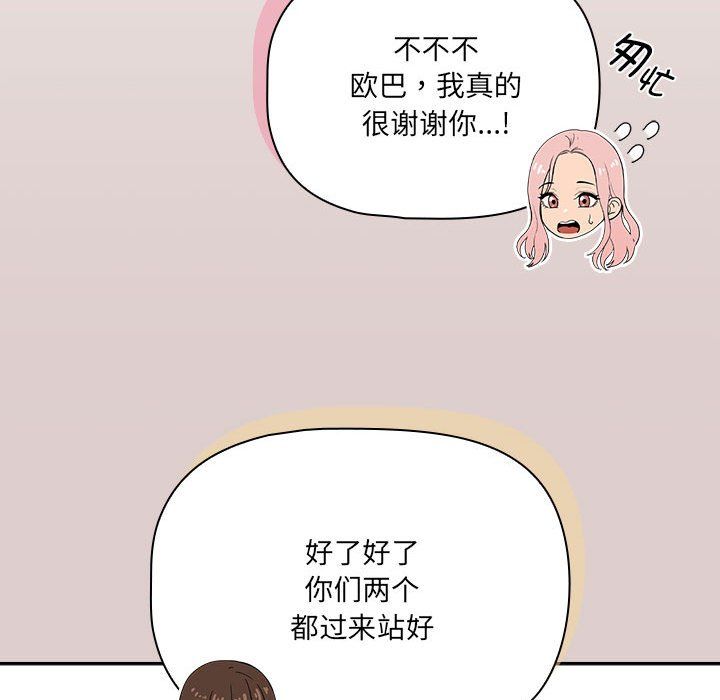 疫情期间的家教生活第131話