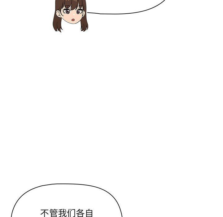 疫情期间的家教生活第131話