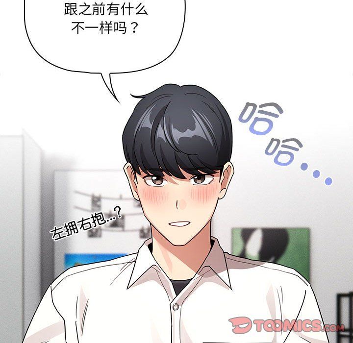 疫情期間的家教生活第131話