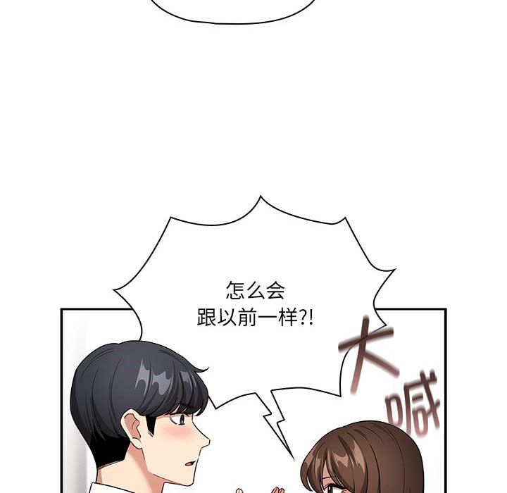 疫情期间的家教生活第131話